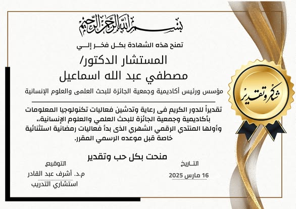 الشهادة رقم (1)