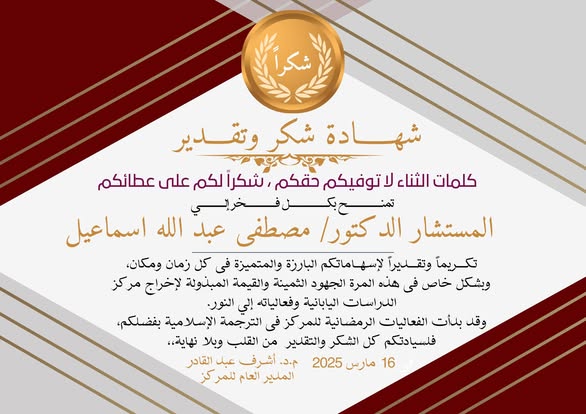 الشهادة رقم (2)