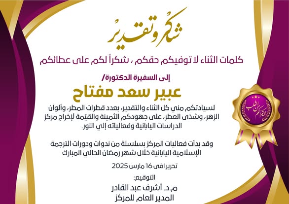 شهادة شكر وتقدير (2)